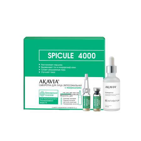 Сыворотка АКАВИЯ SPICULE с микроиглами 4000 ppm 12 шт.