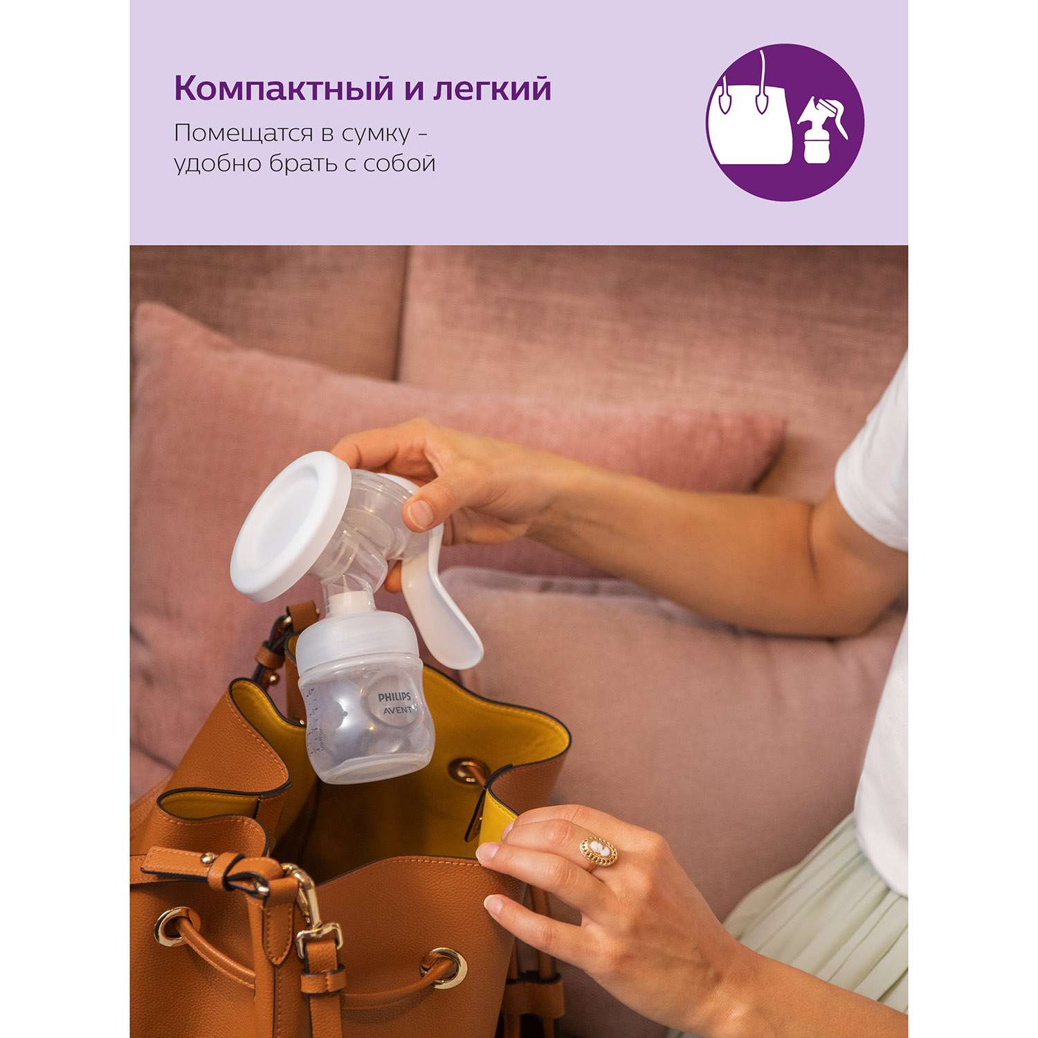 Ручной молокоотсос с бутылочкой Philips Avent Natural SCF330/20 - фото 15