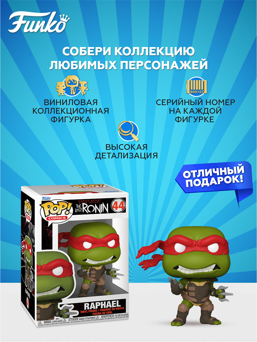 Фигурка Funko - фото 2