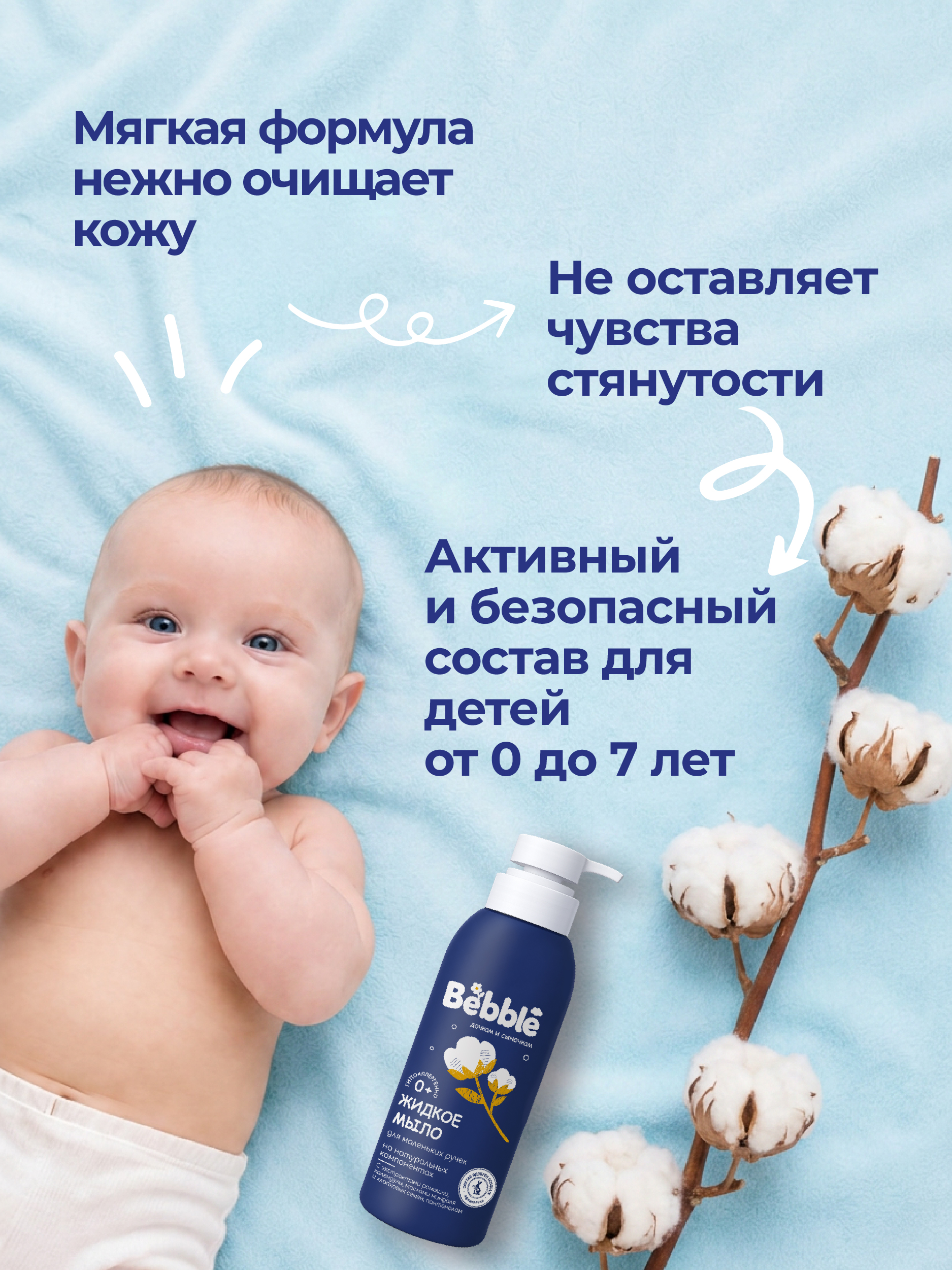 Мыло жидкое Bebble 400 мл - фото 5