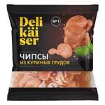 Чипсы из куриных грудок Delikaiser 25г