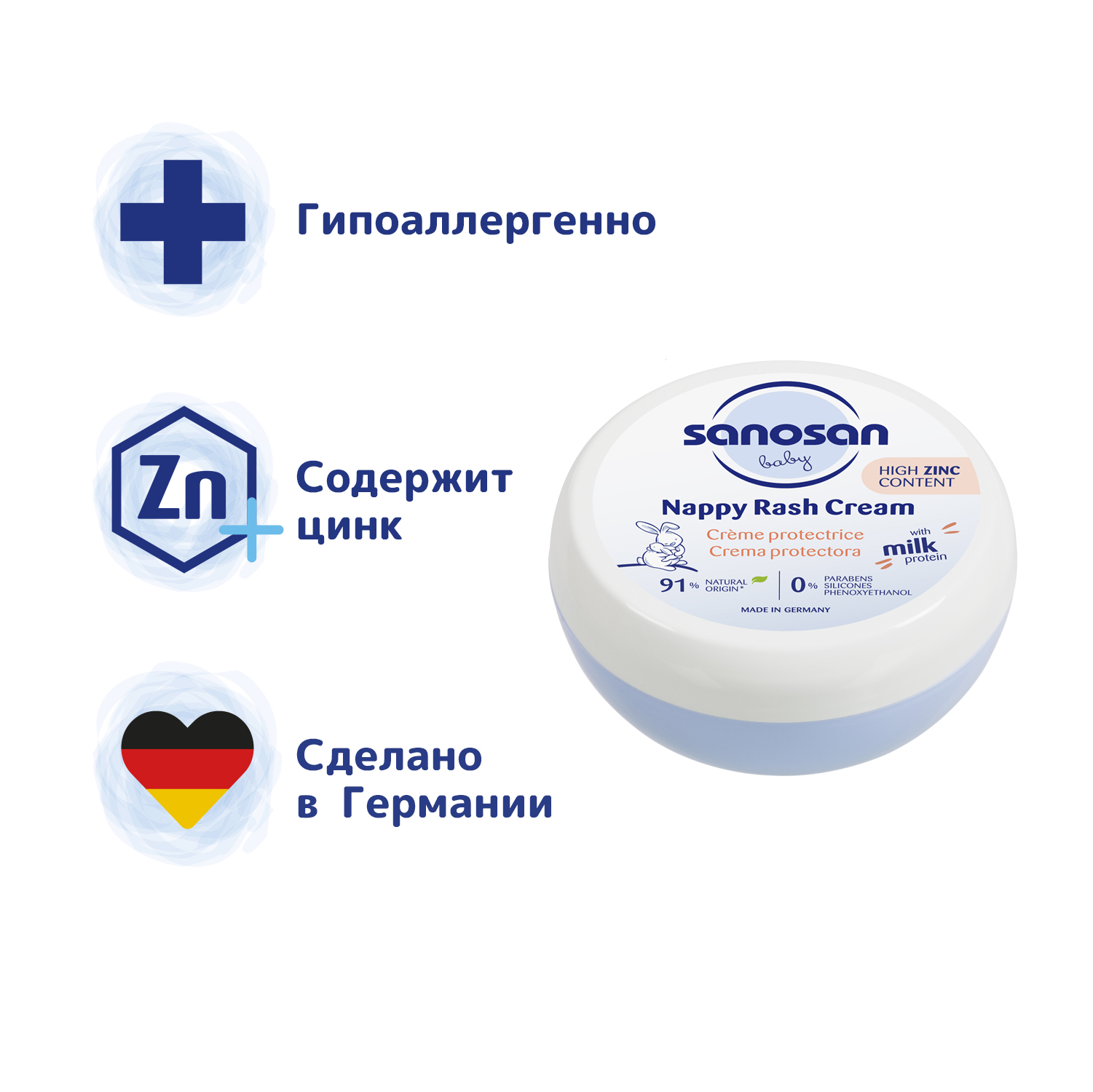 Крем Sanosan - фото 2