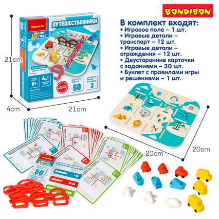 Настольная игра Bondibon логическая ПУТЕШЕСТВЕННИКИ