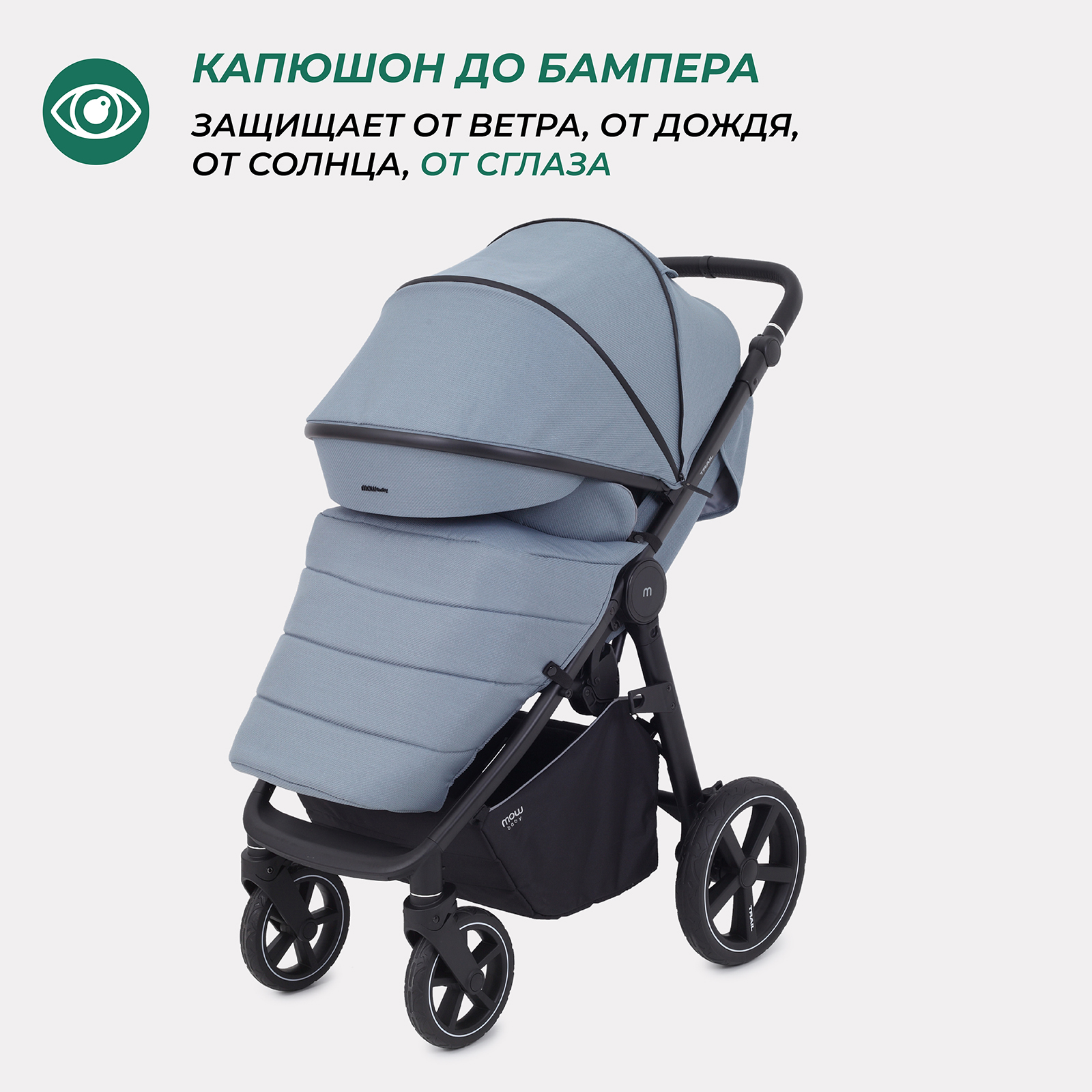 Коляска прогулочная MOWbaby Trail - фото 7