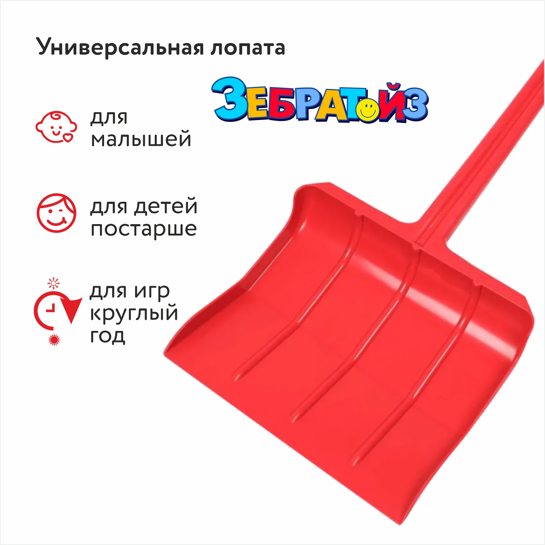 Лопата Zebratoys красный - фото 2