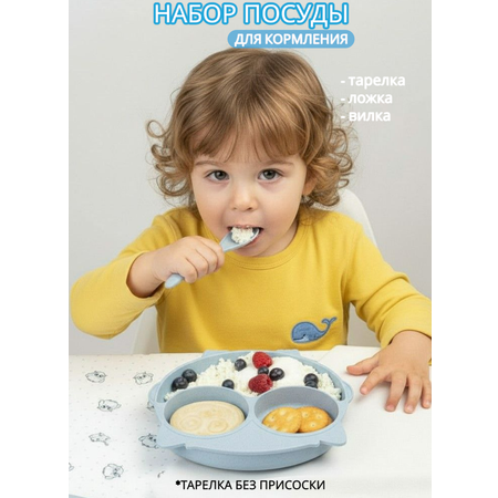 Набор посуды Добрый Филин Совушка 4 предм.