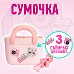Сумка L.O.L. Surprise! розовая корзинка + джиббитсы