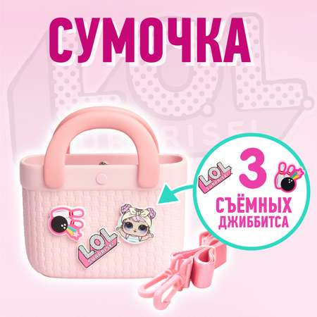 Сумка L.O.L. Surprise! розовая корзинка + джиббитсы
