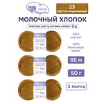 Пряжа для вязания Люблю Вязать 50г 95м 3шт
