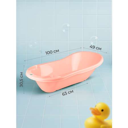 Ванна детская Пластишка с клапаном для слива воды 1000х490х305 мм 46 л светло-розовая