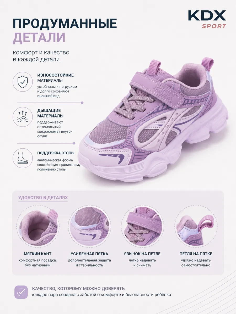 Кроссовки KDX BRTSS-10 lilac - фото 6