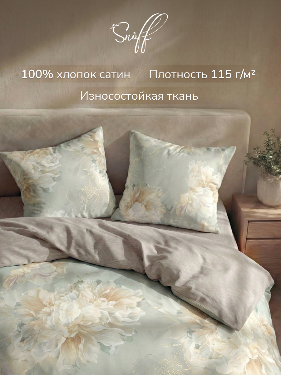 Комплект постельного белья для SNOFF Рейси семейный 5 предм. - фото 6