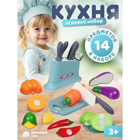 Игрушка AMORE BELLO продукты