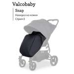 Чехол для ножек Valco baby Snap Серия 2