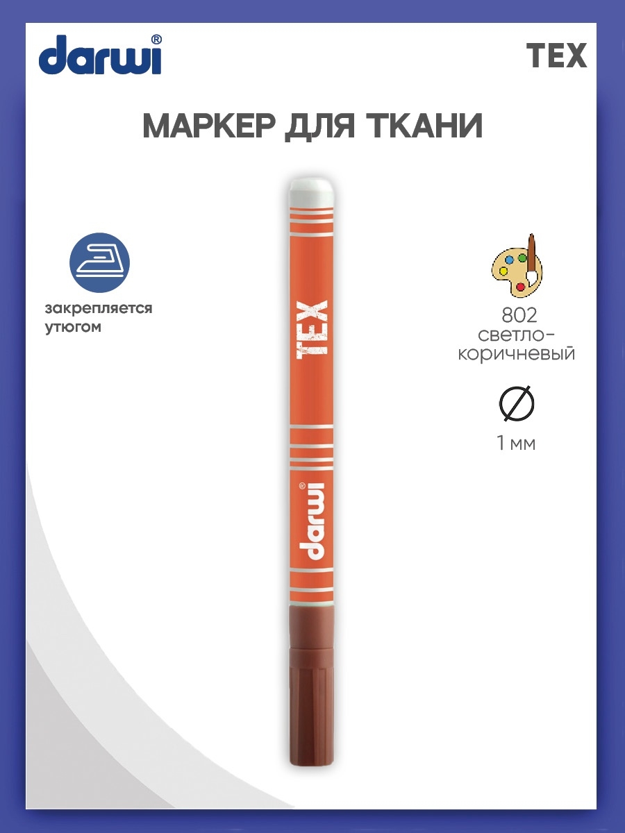 Маркеры Darwi 1 цв. - фото 1