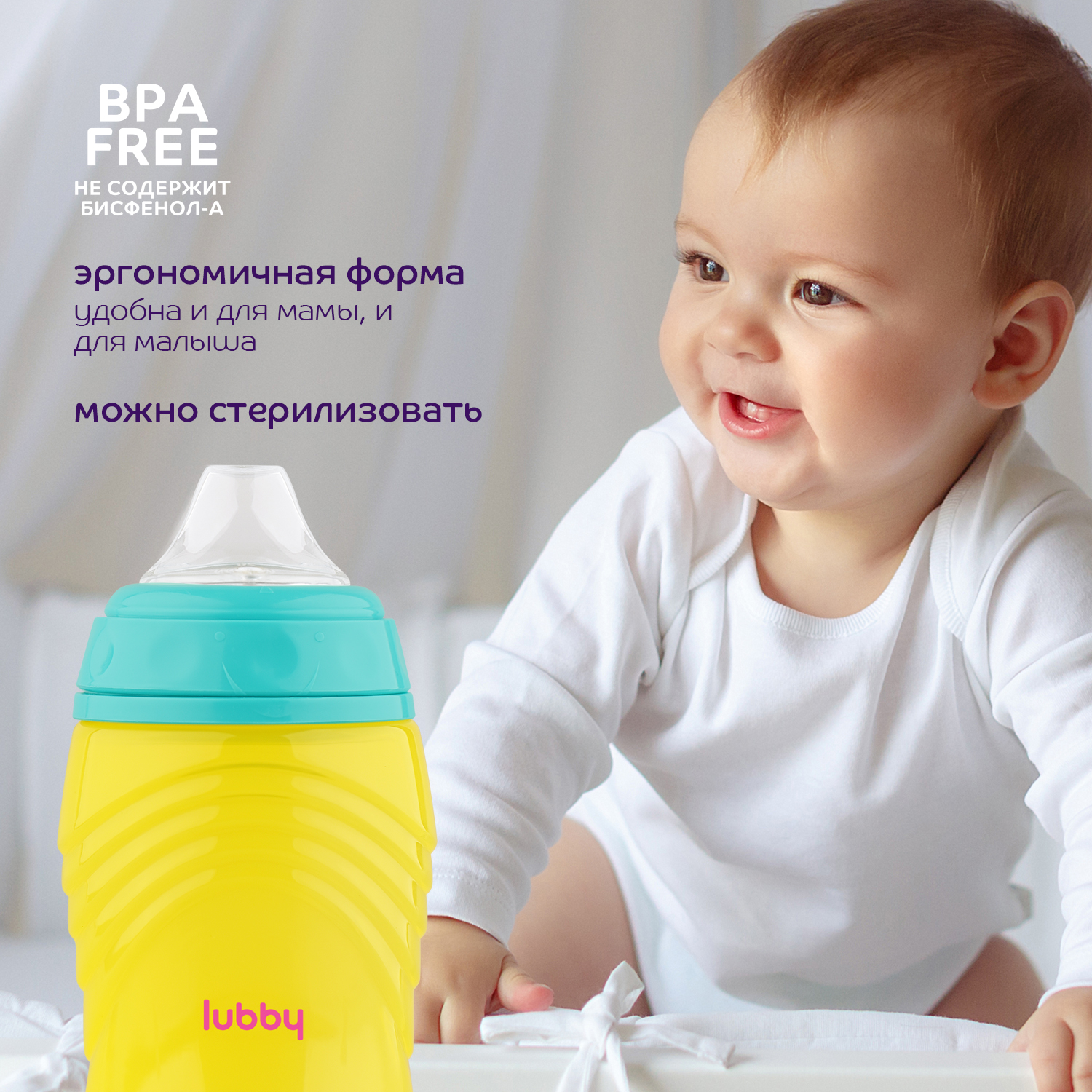 Поильник Lubby 300 мл - фото 3