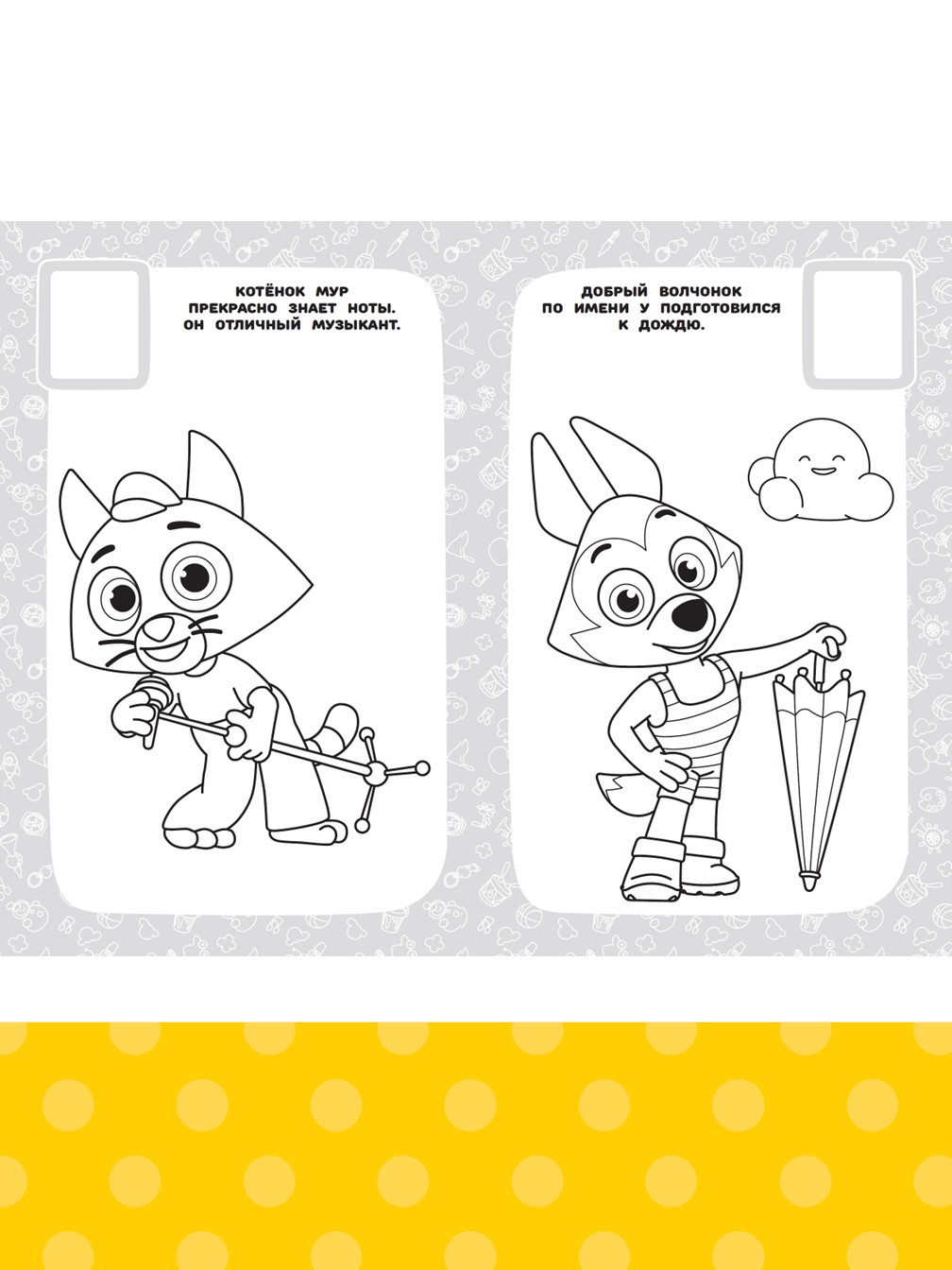 Комплект Цветняшки Раскраски 3 шт + Учимся читать - фото 12