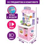 Игрушечная кухня Altacto с аксессуарами: 35 шт.