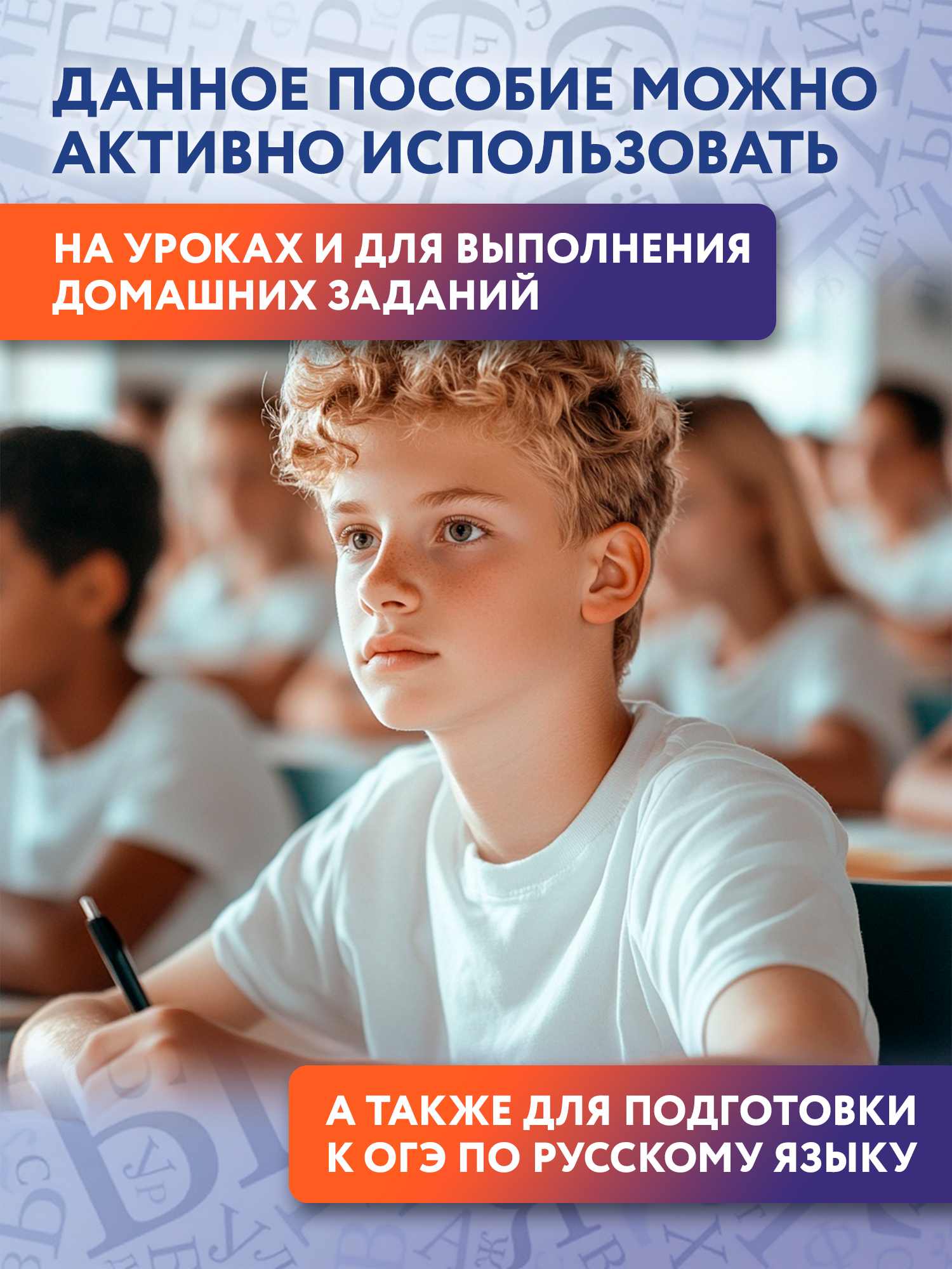 Русский язык справочник ОГЭ Феникс Книга - фото 7