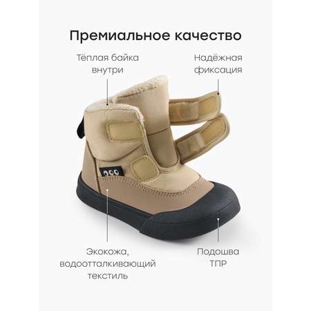 Ботинки Happy Baby