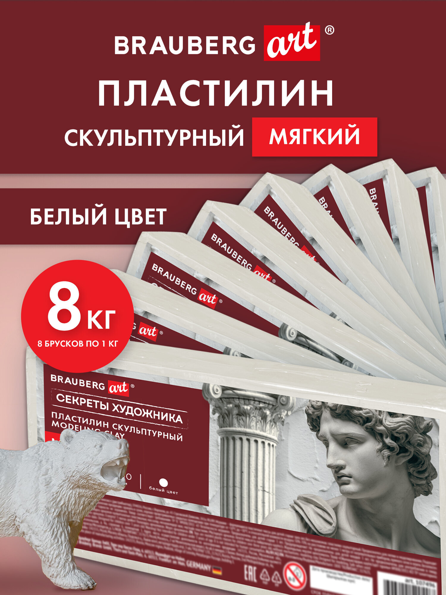 Пластилин Brauberg белый - фото 1