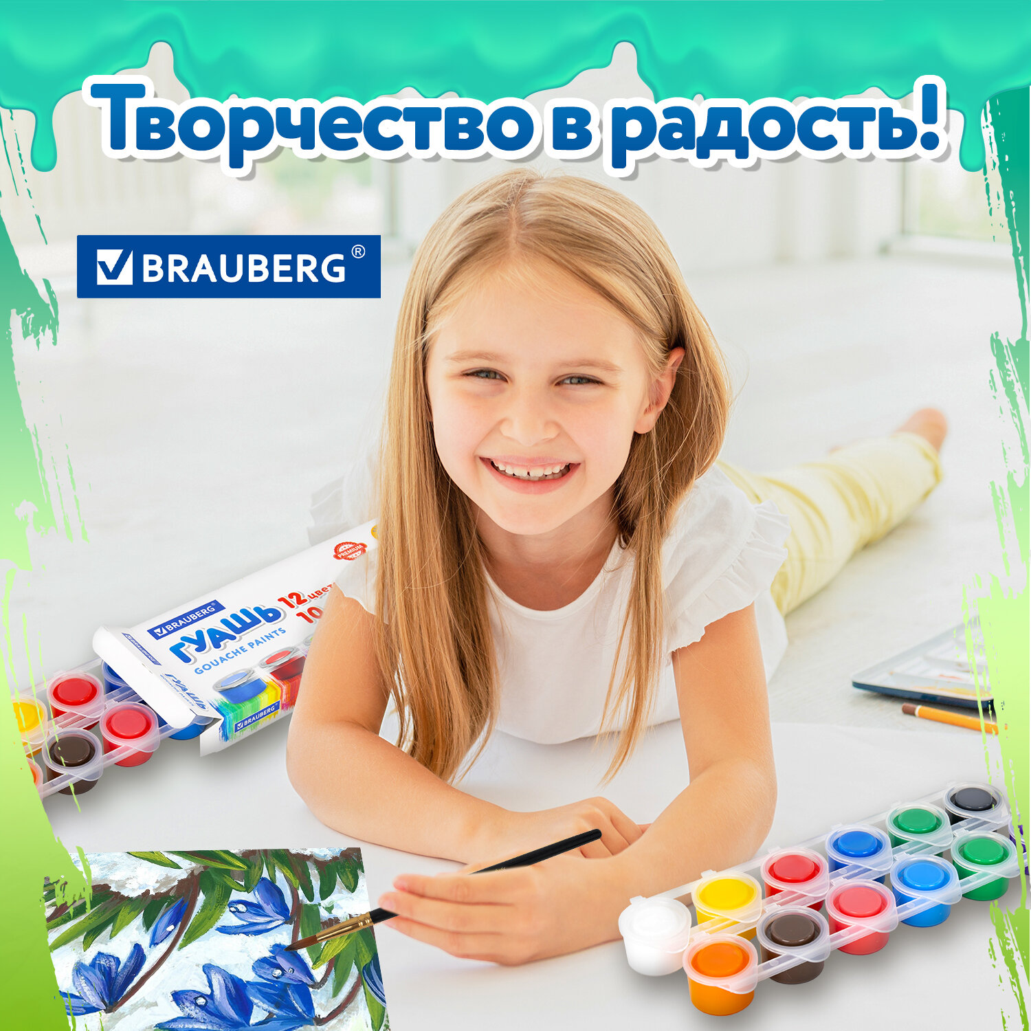 Краски гуашь Brauberg 12 цв. - фото 8