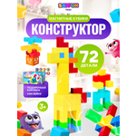 Конструктор SAYFUN toys магнитный 72 дет.