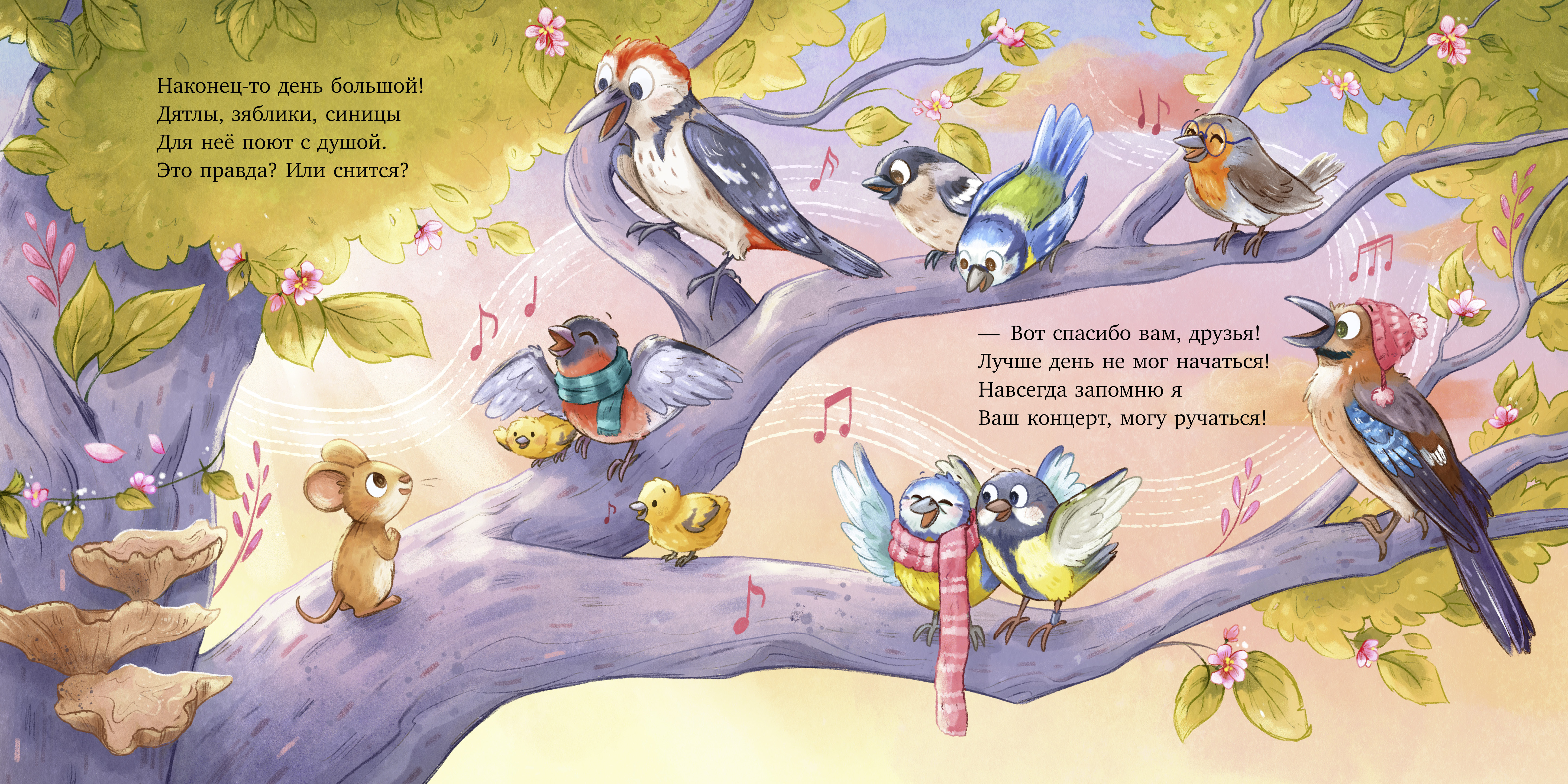 Книжки-картинки Clever Важный день малышки Мышки - фото 9