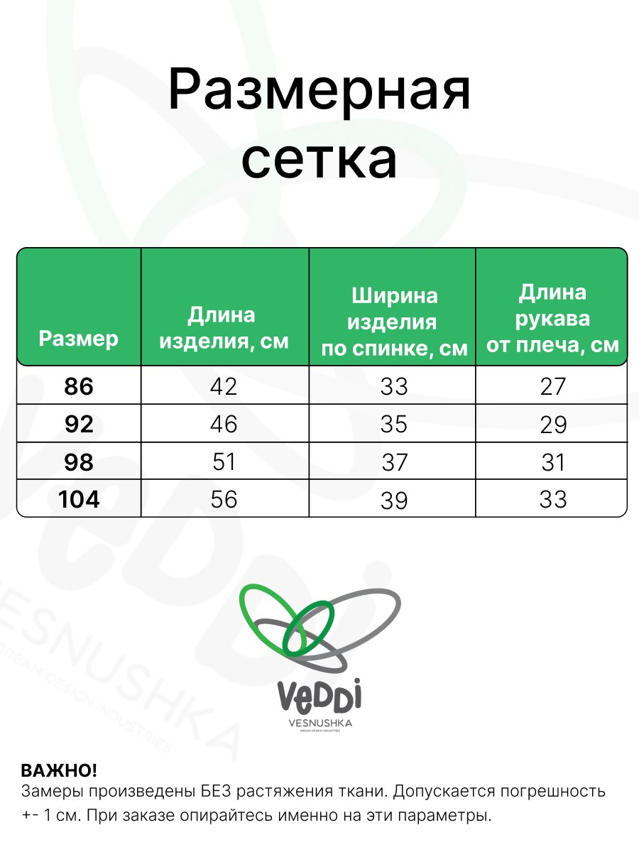 Жакет VEDDI 447кп-2025 розовый - фото 2