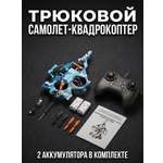 Самолет РУ BYKO