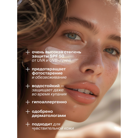 Солнцезащитный крем Librederm Bronzeada для лица и зоны декольте SPF50