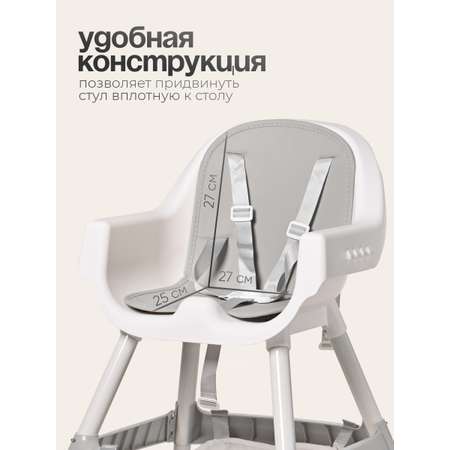Стульчик для кормления Tomix Meal серый