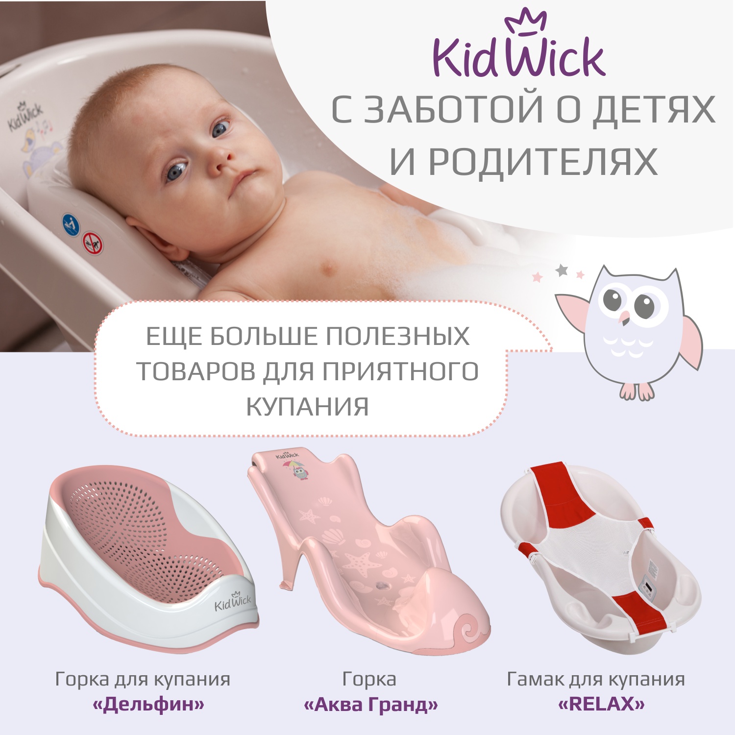 Ванночка KidWick Дони розовый - фото 10