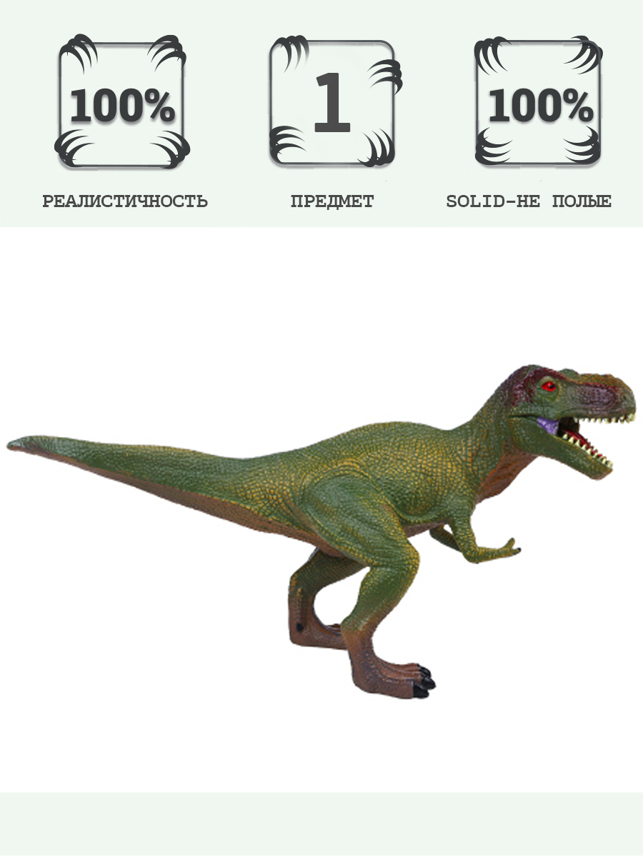 Изображение товара Игровой набор Masai Mara Тираннозавр - фигурка динозавра MM216-066