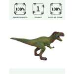 Игровой набор Masai Mara Тираннозавр