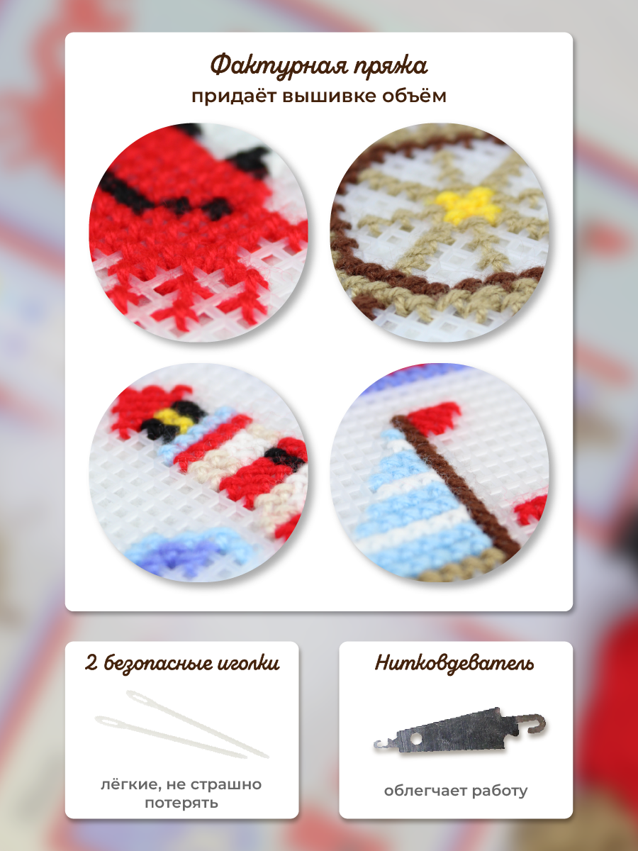 Набор для творчества Весёлые крестики вышивание Море зовет - фото 6