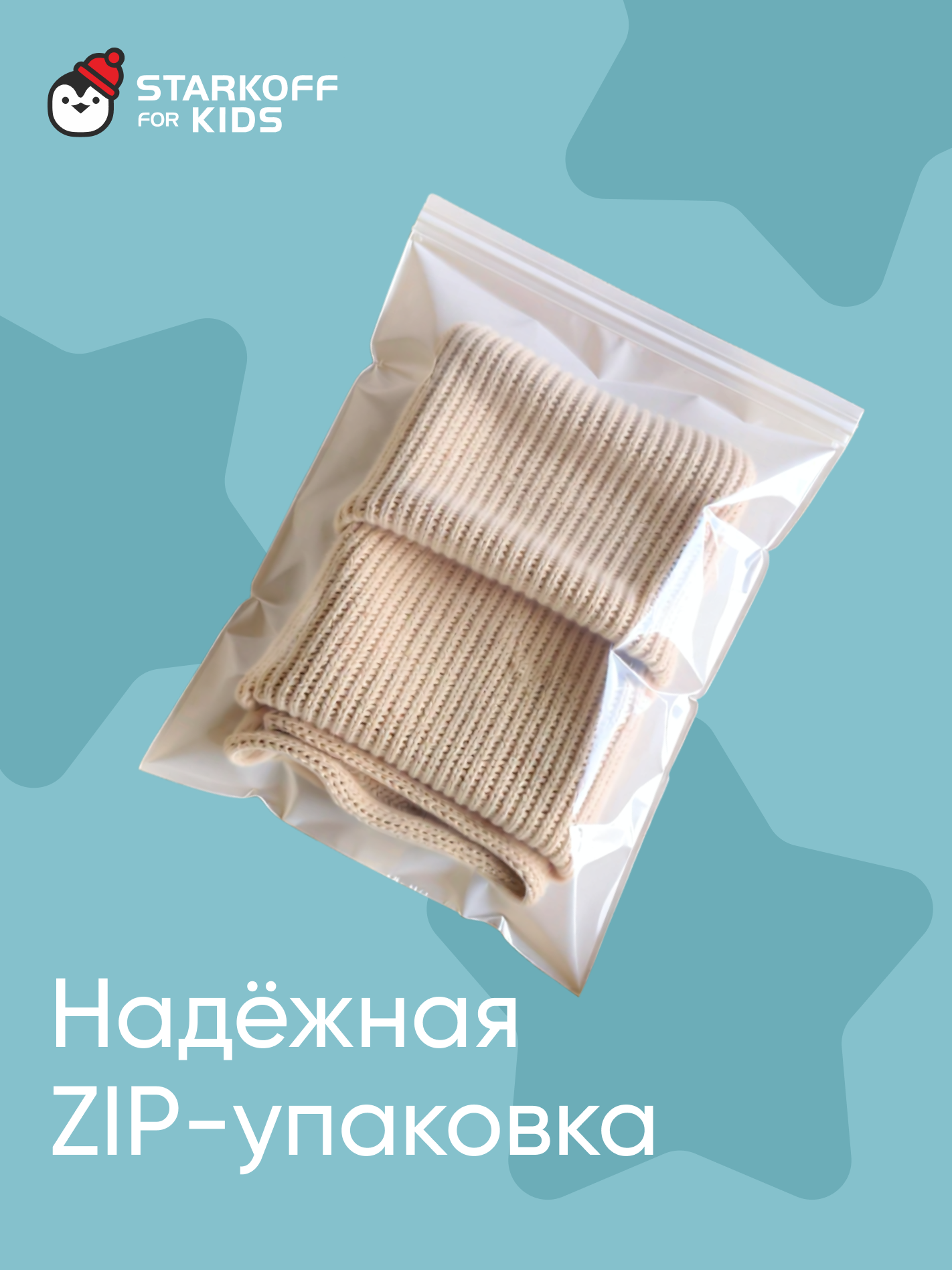 Шапка-шлем Starkoff Kids Д100303 - фото 20