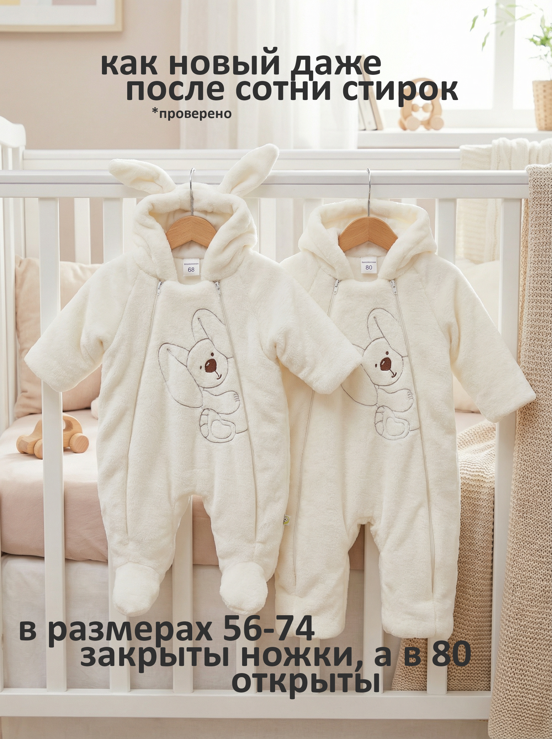 Комбинезон утепленный СОННЫЙ ГНОМИК 2408/0 - фото 6