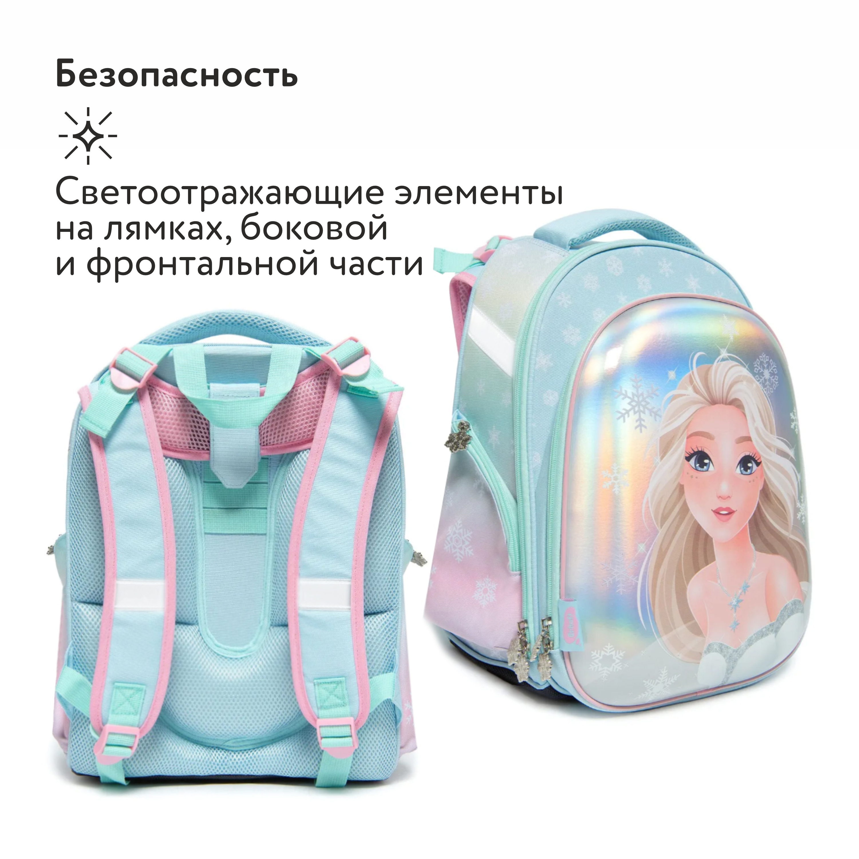 Ранец Erhaft Princess - фото 3