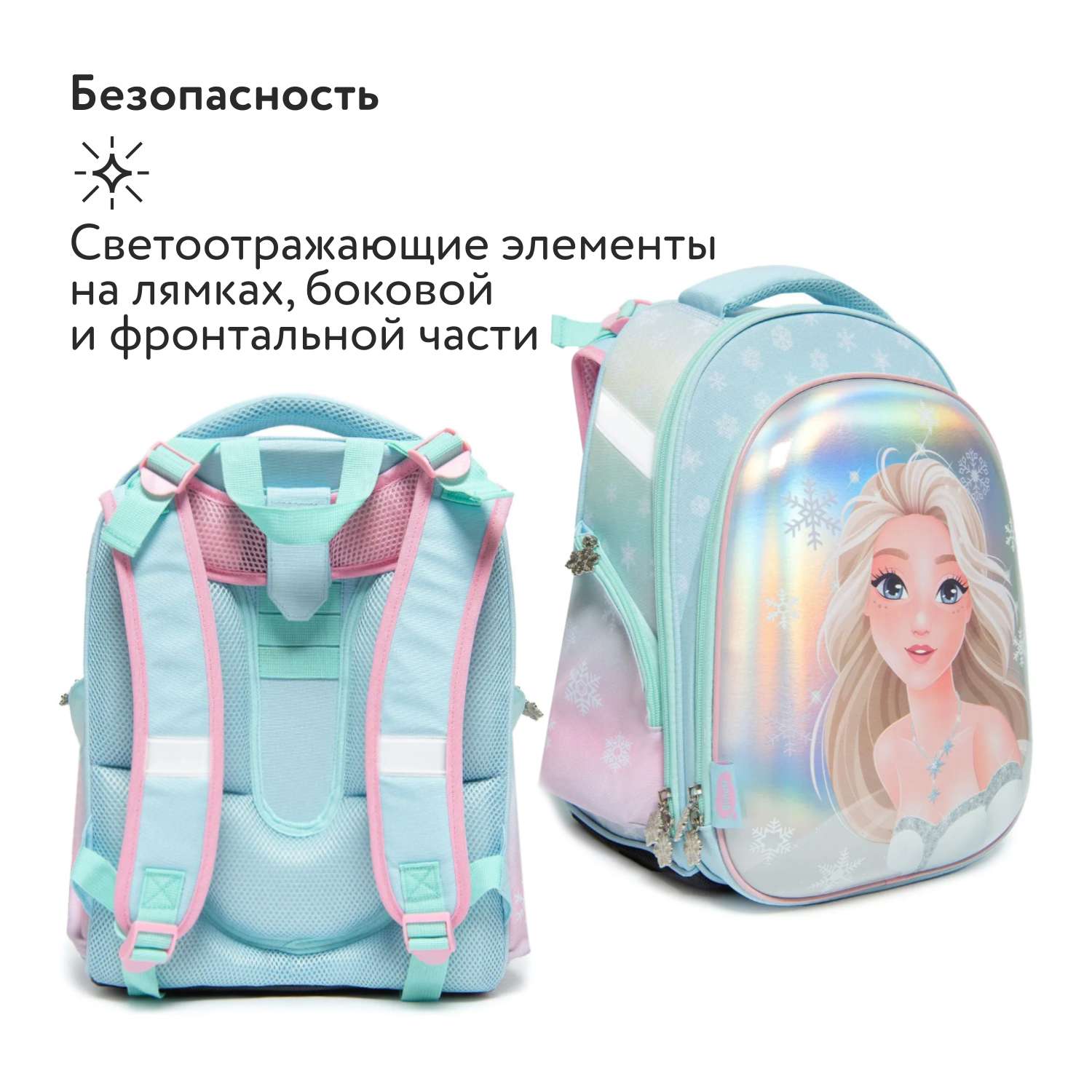Ранец Erhaft Princess - фото 3
