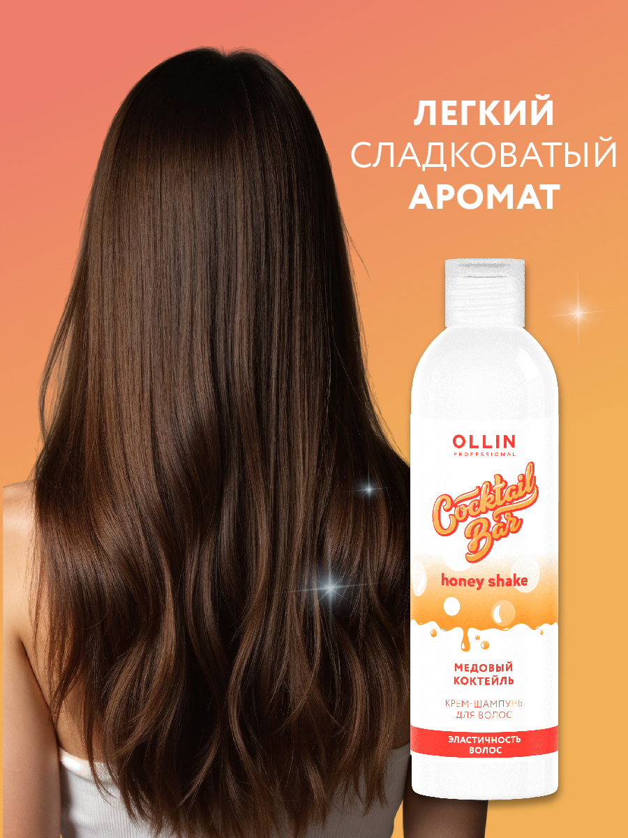 Шампунь Ollin COCKTAIL BAR 400 мл - фото 4