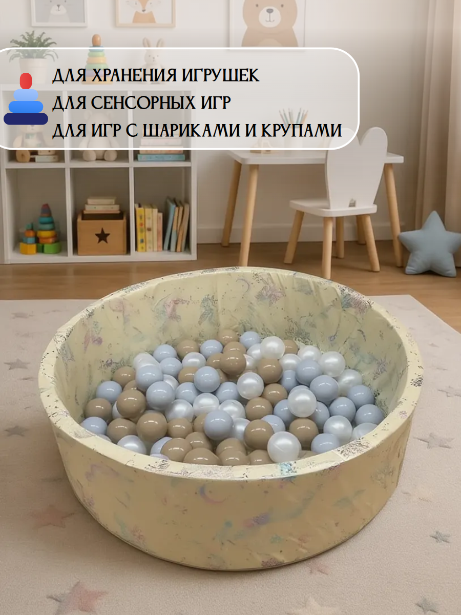 Сухой бассейн Boobokidi Единороги 85х25см - фото 2