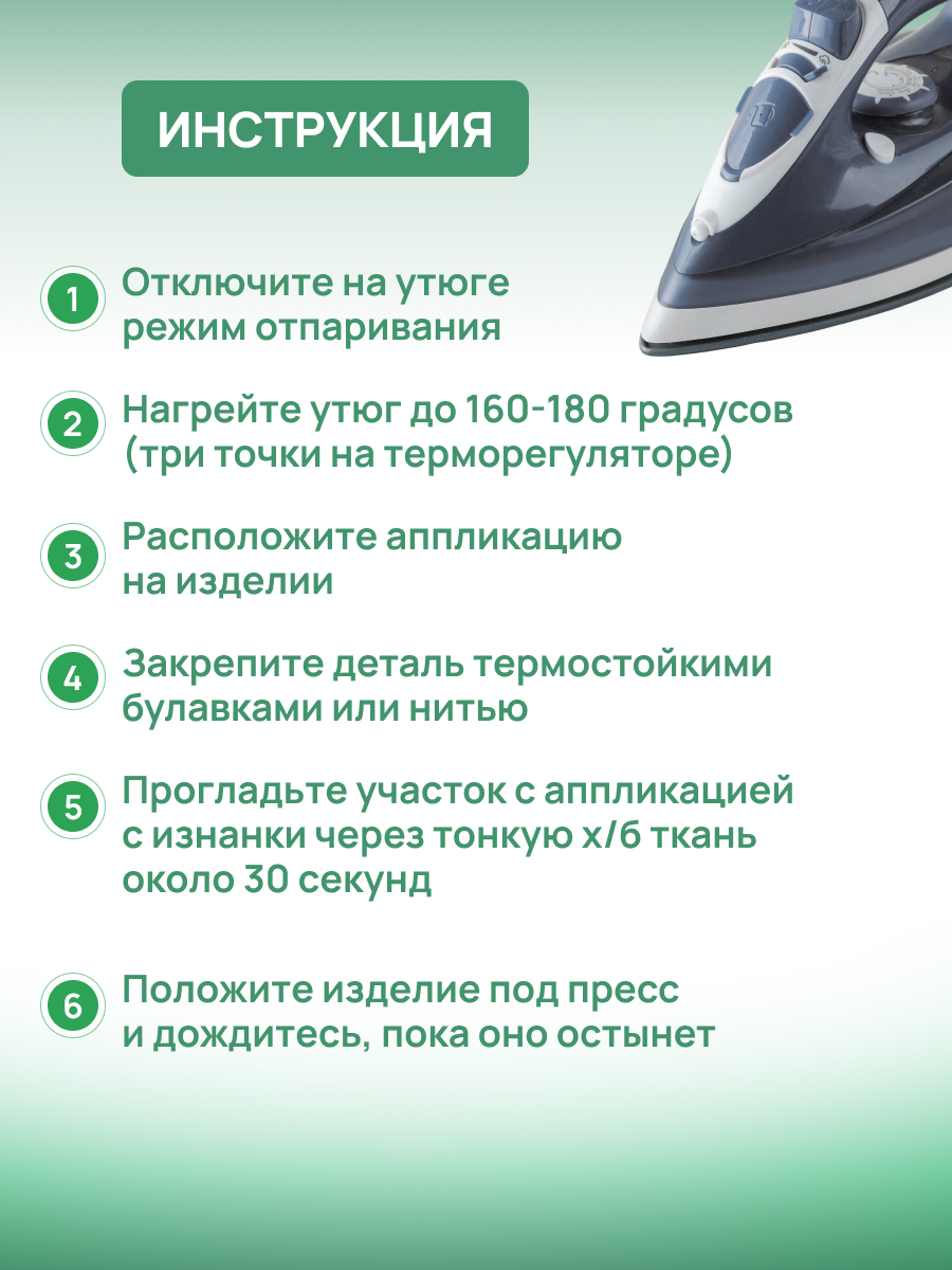 Термоаппликация Astra Craft Заплатка на одежду термоклеевая Цифры 10шт - фото 3
