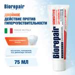 Зубная паста Biorepair