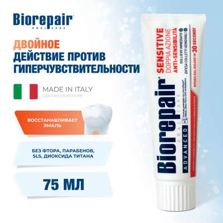 Зубная паста Biorepair