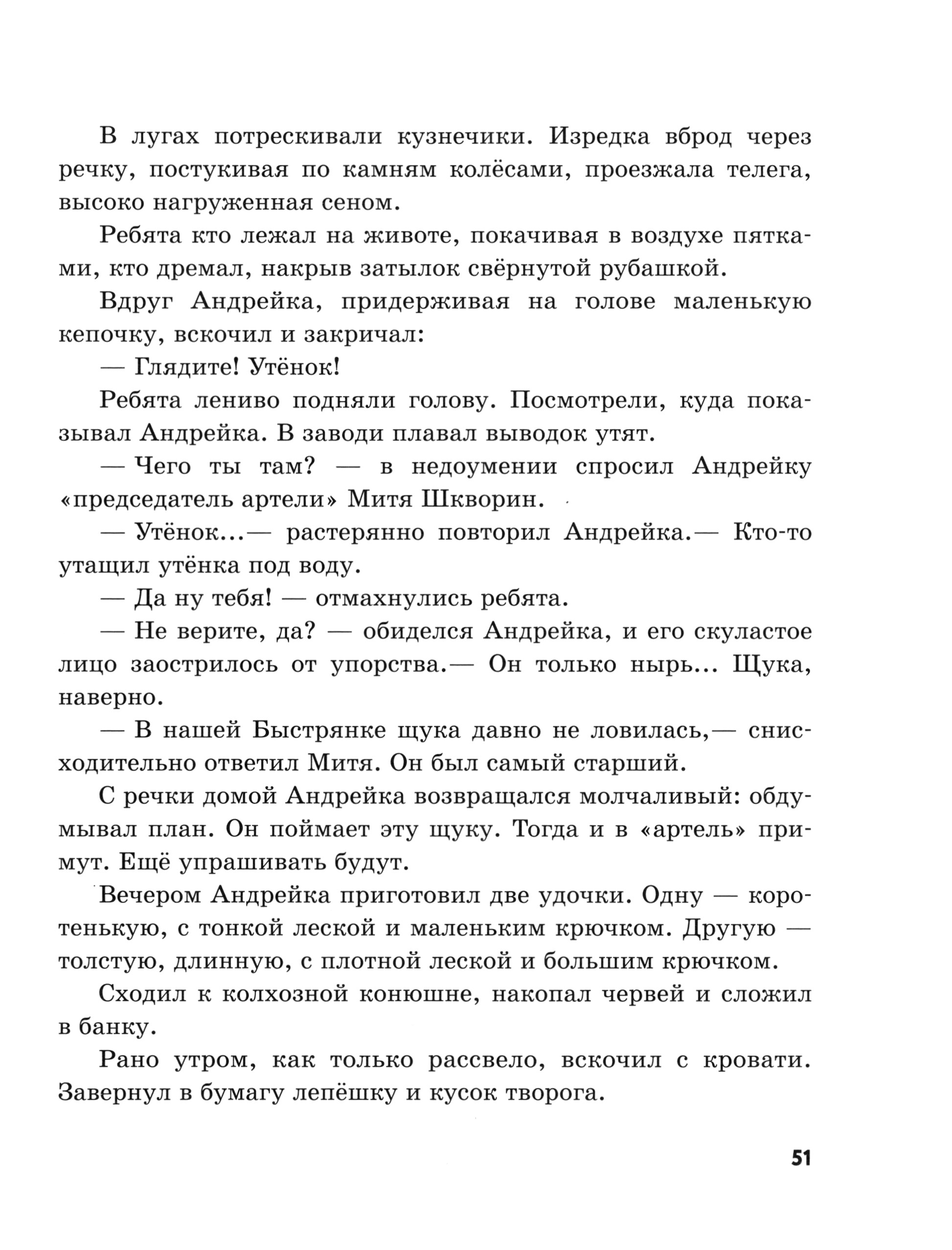 Книга ИД Мещерякова Двести пятый километр - фото 2