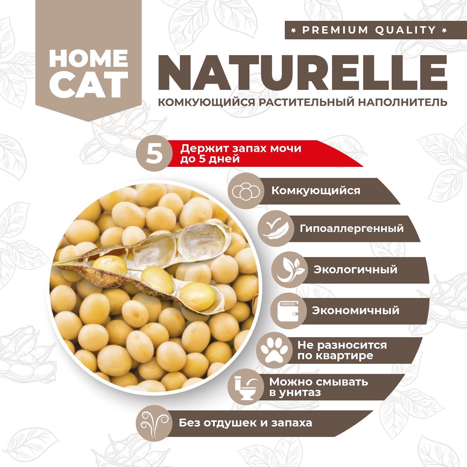 Наполнитель HOMECAT 5 л комкующийся, растительный - фото 4