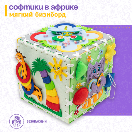 Игрушка Evotoys бизиборд