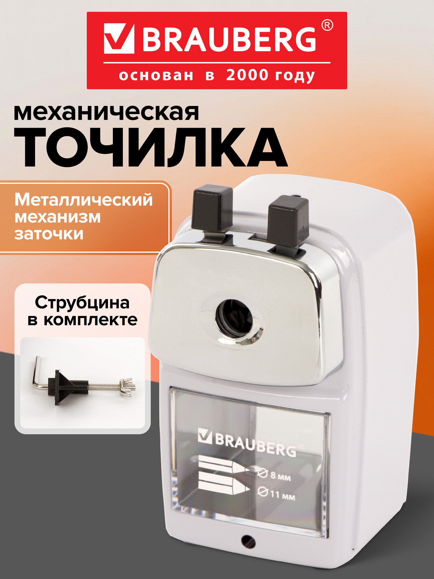 Изображение товара Точилка для карандашей механическая BRAUBERG METALLIC-X с контейнером и креплением Изображение товара Точилка для карандашей механическая BRAUBERG METALLIC-X с контейнером и креплением