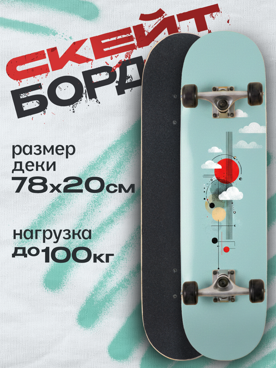 Скейтборд Saimaa - фото 1